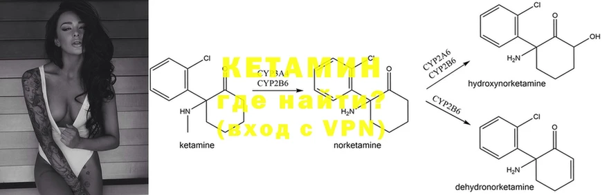 Кетамин ketamine  наркошоп  Пошехонье 